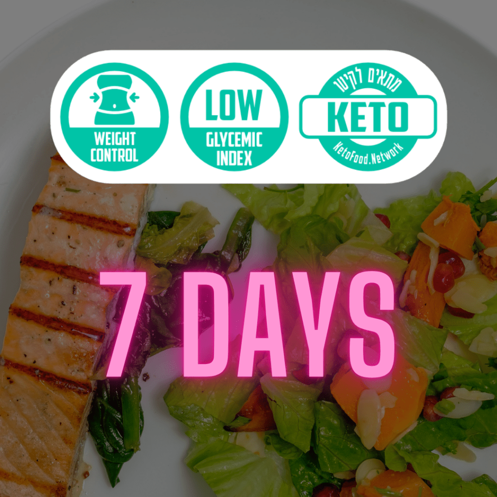 KetoRing 2.0, ארבע עשרי (14) ארוחות להרזיה ל-7 ימים (2 ארוחות ביום), 3 משלוחים, 0.5 קילו במנה, לא כשר